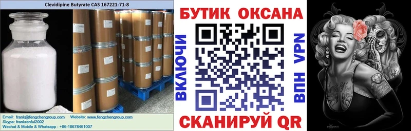 БУТИРАТ буратино  где продают наркотики  Яранск 