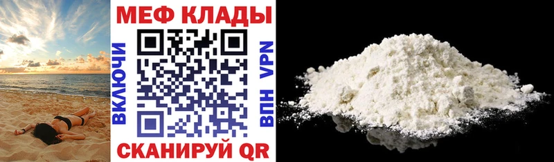 МЕФ кристаллы Яранск