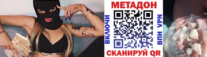 МЕТАДОН methadone Яранск